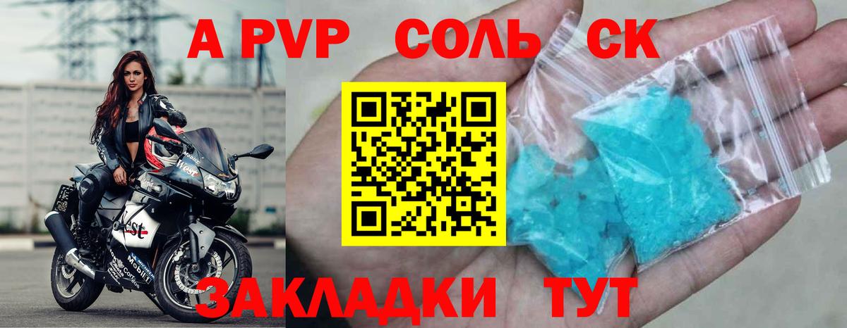 Альфа ПВП СК Полысаево