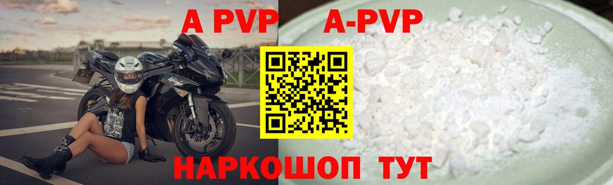 Полысаево  Alfa_PVP СК  Вход с VPN  наркотики  Alfa_PVP Соль  Alfa_PVP мука 