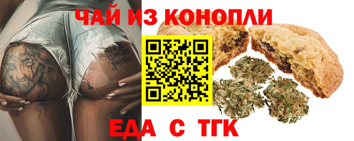 Canna-Cookies марихуана Полысаево