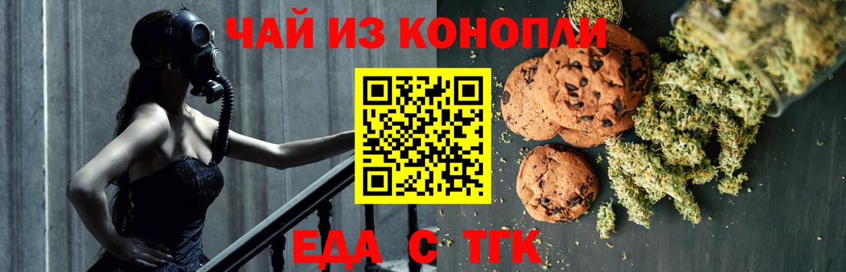 Canna-Cookies конопля  Вход с VPN  Полысаево 