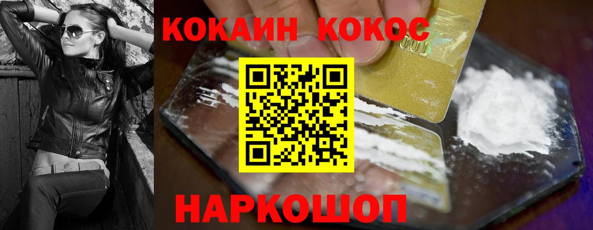 КОКАИН 97%  Вход с VPN  Cocaine  Полысаево 