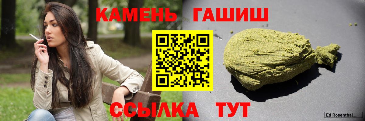 Полысаево  ГАШИШ  Вход с VPN  Гашиш Premium 