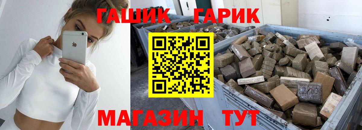 Гашиш гашик Полысаево