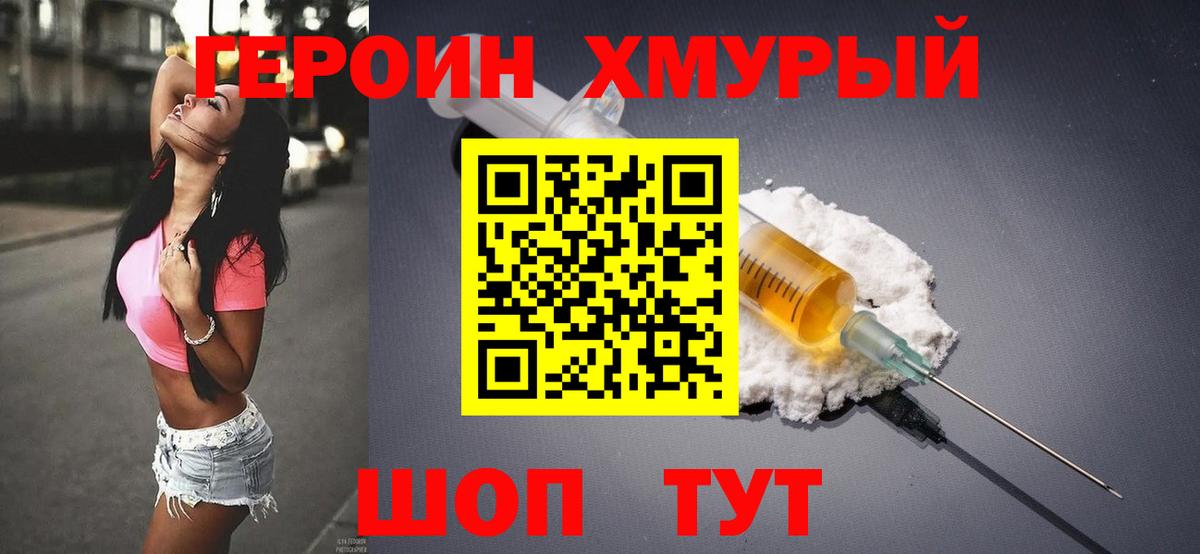 Полысаево  ГЕРОИН  Вход с VPN  ГЕРОИН герыч 