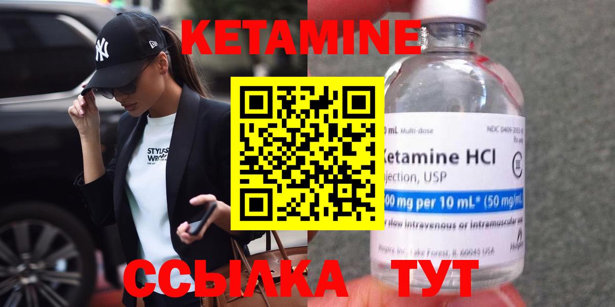 shop клад  Вход с VPN  Кетамин ketamine  Полысаево  Кетамин VHQ 