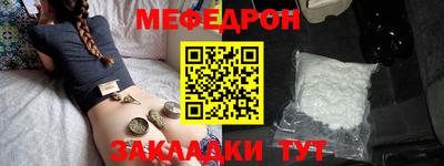 меф Будённовск