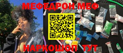 меф Будённовск