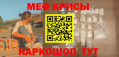 меф Будённовск