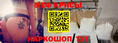 меф Будённовск