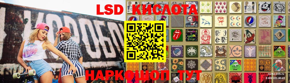 ЛСД экстази ecstasy  ЛСД экстази кислота  Полысаево  LSD-25 экстази  Вход с VPN 
