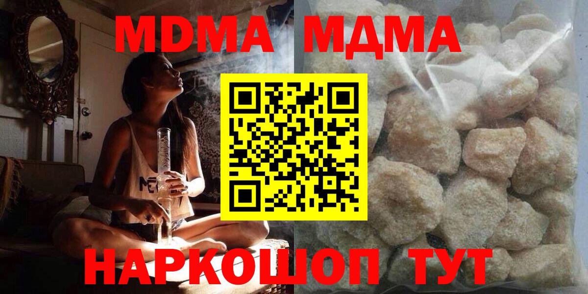 MDMA молли Полысаево