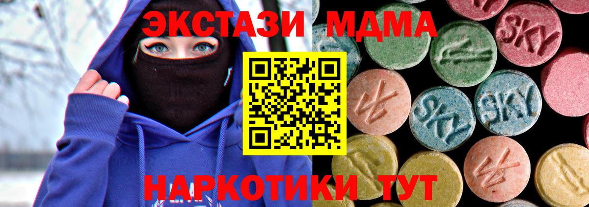 МДМА молли  Вход с VPN  Полысаево 