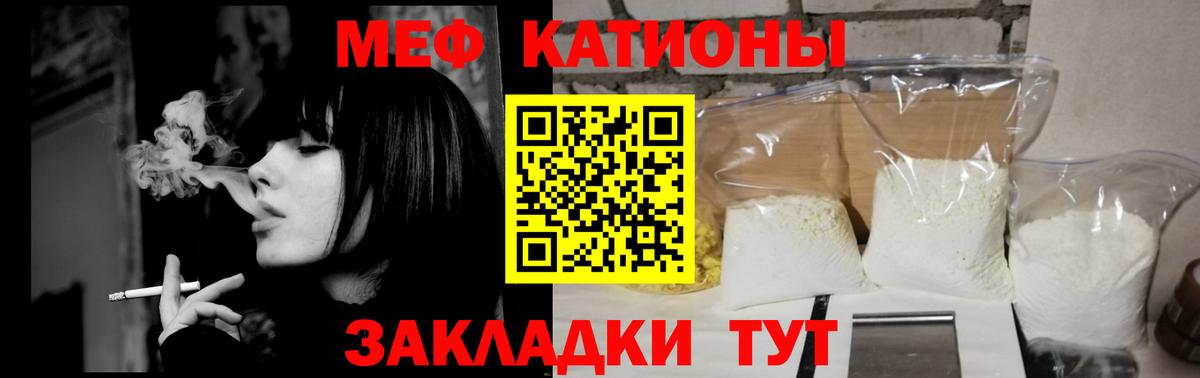 МЕФ  Полысаево