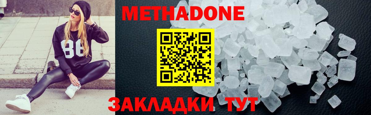 МЕТАДОН белоснежный  МЕТАДОН VHQ  Полысаево  Вход с VPN 