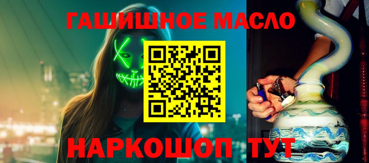 цена наркотик  Дистиллят ТГК концентрат  ТГК гашишное масло  Вход с VPN  Полысаево 