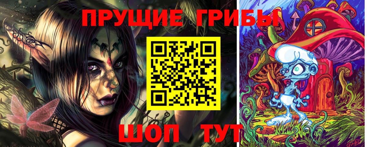 Полысаево  Псилоцибиновые грибы ЛСД  Вход с VPN 